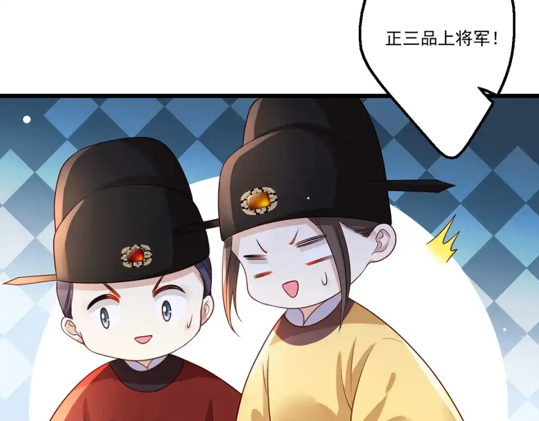 《女首富之娇宠摄政王》第63话 你想死，还是想活 第72页