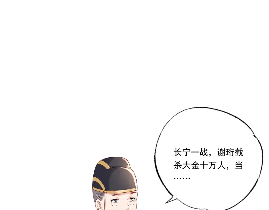 《女首富之娇宠摄政王》第63话 你想死，还是想活 第39页