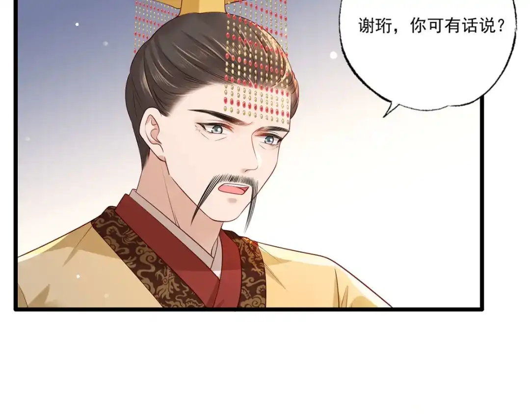《女首富之娇宠摄政王》第63话 你想死，还是想活 第27页