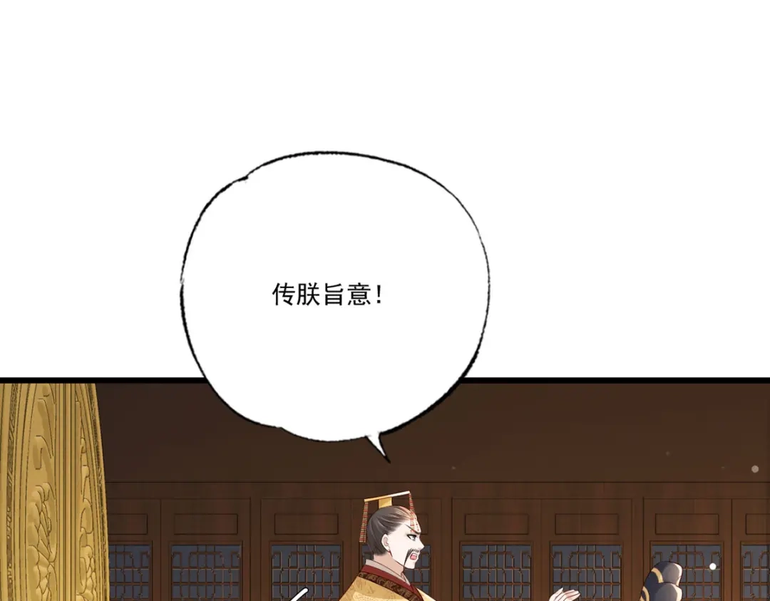《女首富之娇宠摄政王》第63话 你想死，还是想活 第37页
