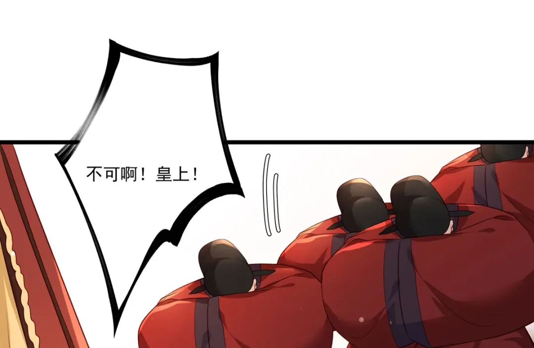 《女首富之娇宠摄政王》第63话 你想死，还是想活 第54页