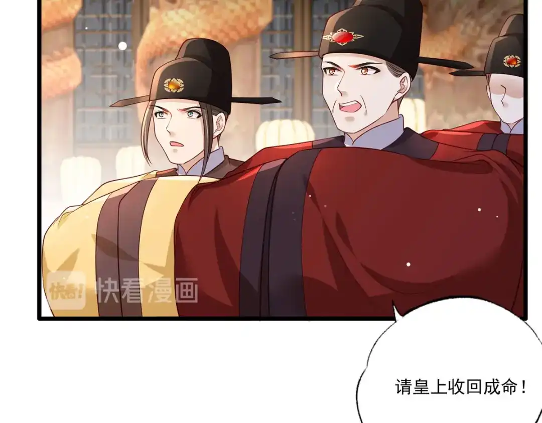 《女首富之娇宠摄政王》第63话 你想死，还是想活 第61页