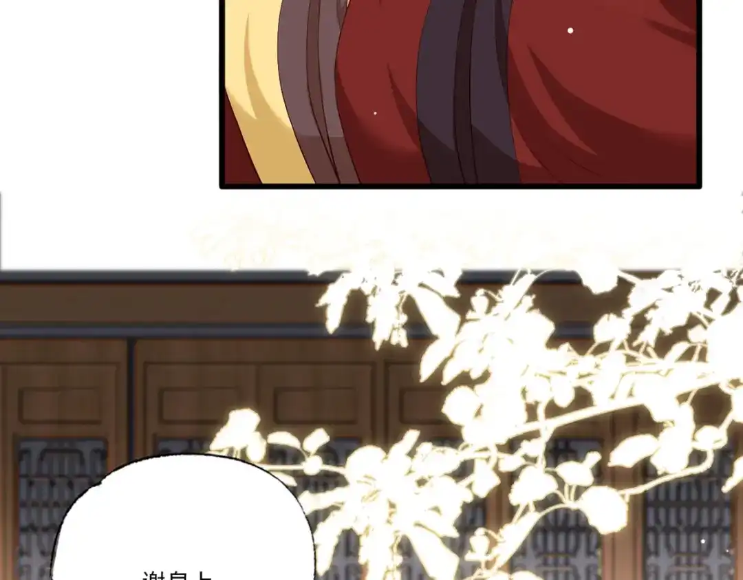 《女首富之娇宠摄政王》第63话 你想死，还是想活 第83页
