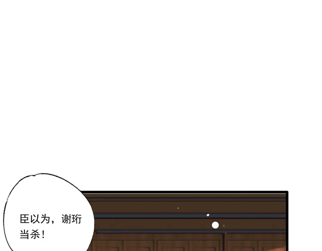 《女首富之娇宠摄政王》第63话 你想死，还是想活 第21页