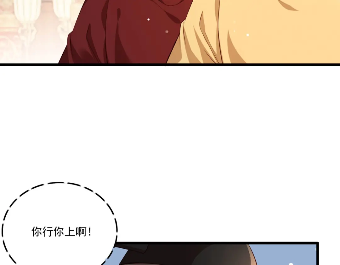 《女首富之娇宠摄政王》第63话 你想死，还是想活 第69页