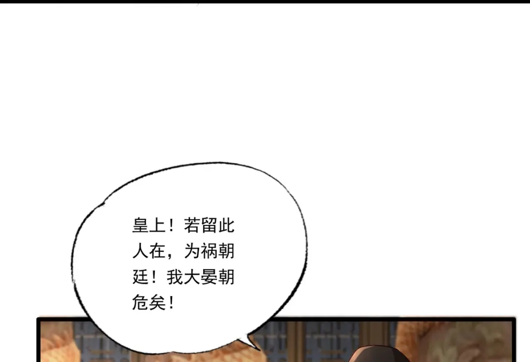 《女首富之娇宠摄政王》第63话 你想死，还是想活 第60页