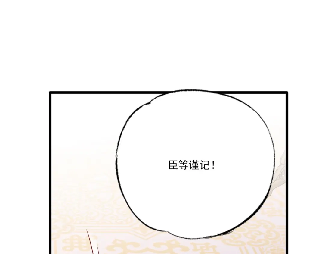 《女首富之娇宠摄政王》第64话 一将功成万骨枯？ 第15页
