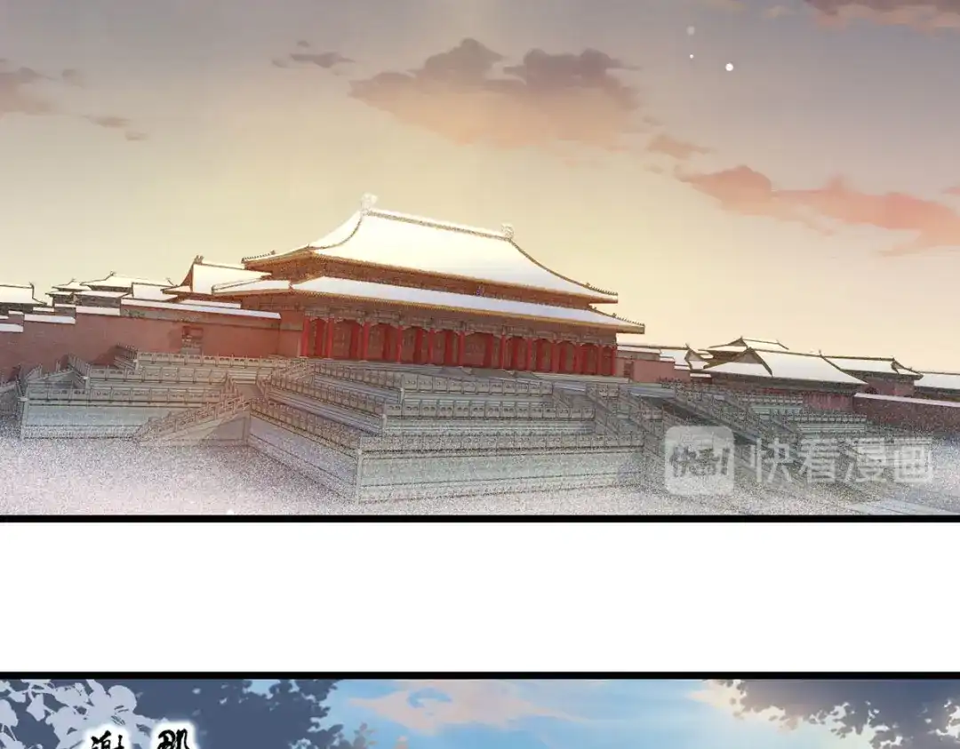 《女首富之娇宠摄政王》第64话 一将功成万骨枯？ 第34页