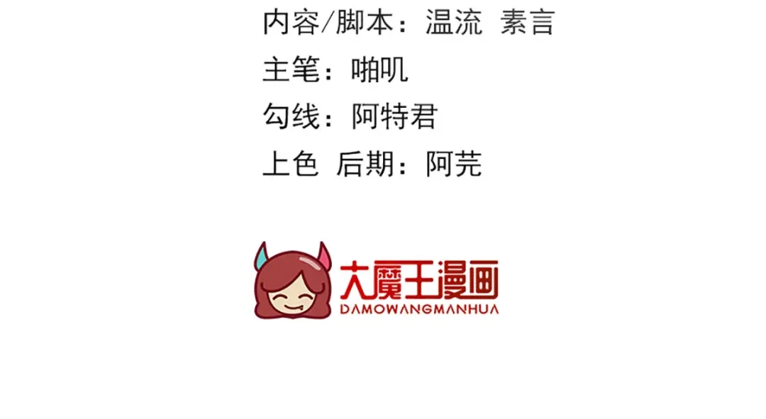 《女首富之娇宠摄政王》第64话 一将功成万骨枯？ 第3页