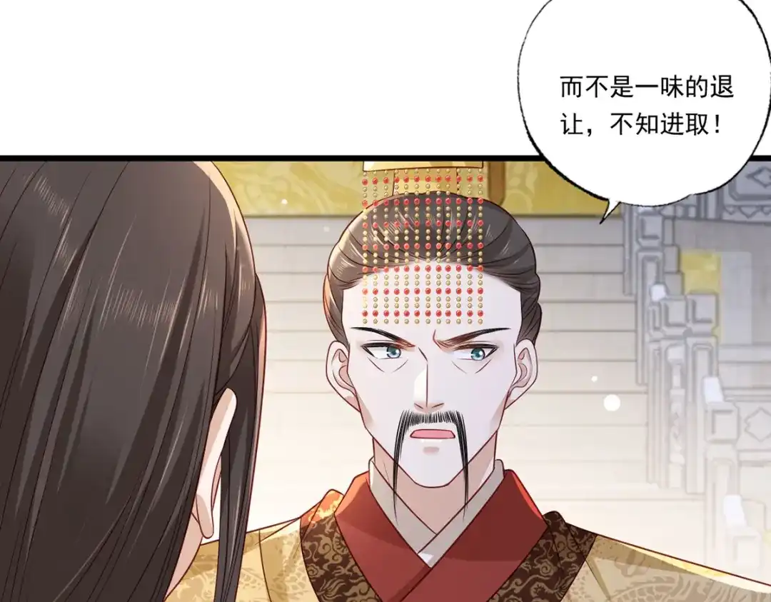 《女首富之娇宠摄政王》第64话 一将功成万骨枯？ 第10页