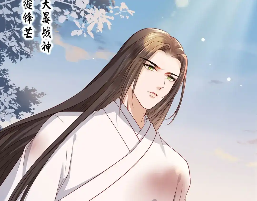 《女首富之娇宠摄政王》第64话 一将功成万骨枯？ 第36页