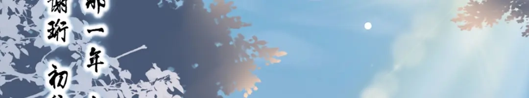 《女首富之娇宠摄政王》第64话 一将功成万骨枯？ 第35页