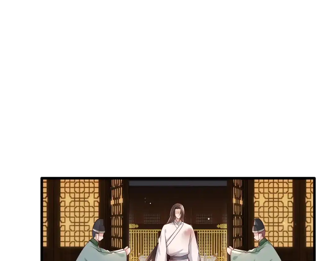 《女首富之娇宠摄政王》第64话 一将功成万骨枯？ 第30页