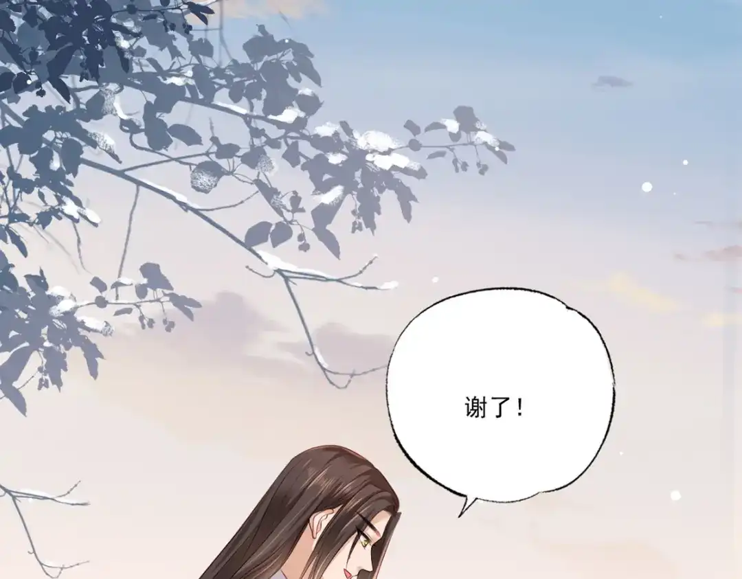 《女首富之娇宠摄政王》第64话 一将功成万骨枯？ 第103页