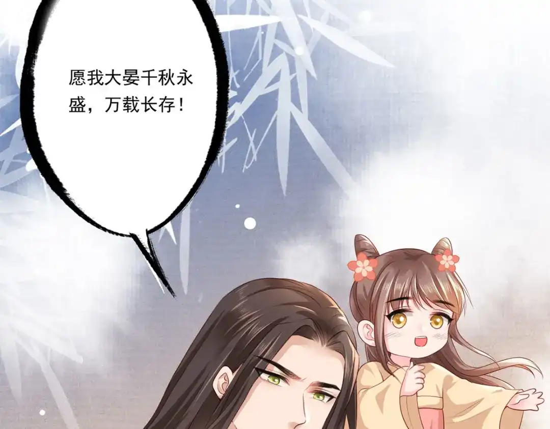 《女首富之娇宠摄政王》第64话 一将功成万骨枯？ 第108页