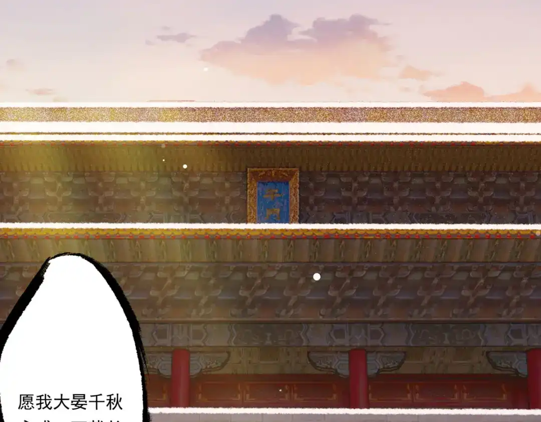 《女首富之娇宠摄政王》第64话 一将功成万骨枯？ 第112页