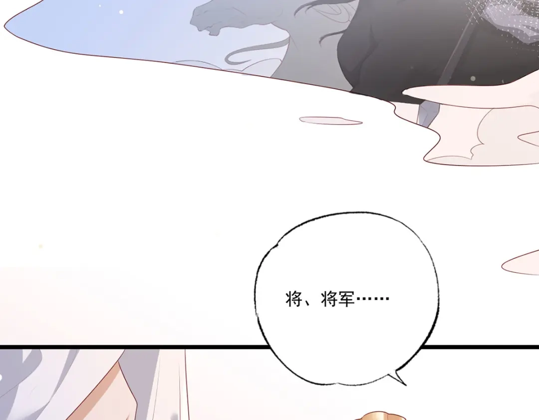 《女首富之娇宠摄政王》第64话 一将功成万骨枯？ 第97页