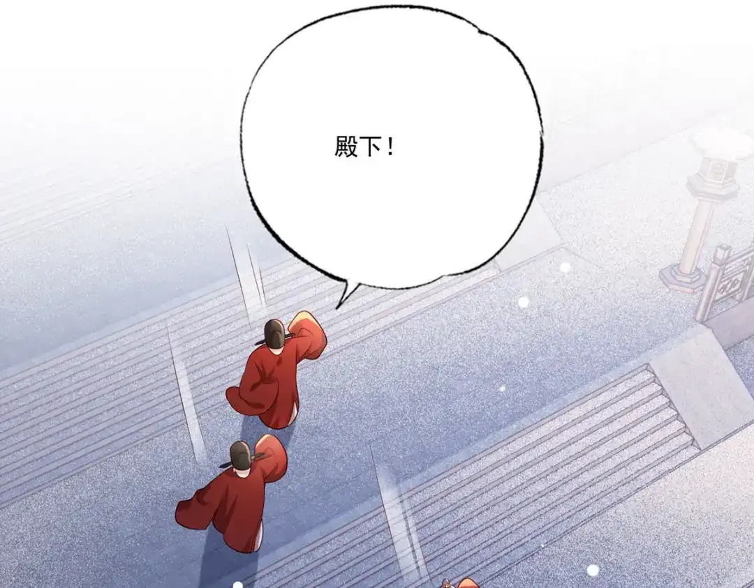 《女首富之娇宠摄政王》第64话 一将功成万骨枯？ 第57页