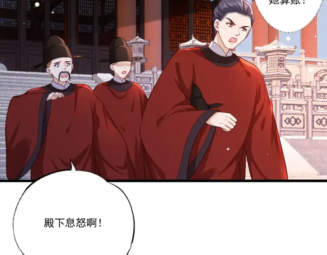 《女首富之娇宠摄政王》第64话 一将功成万骨枯？ 第52页