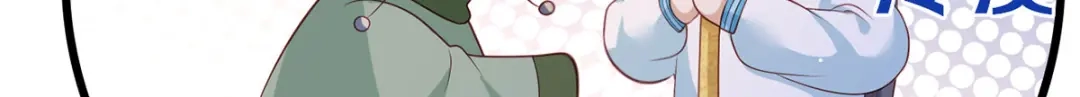 《女首富之娇宠摄政王》第64话 一将功成万骨枯？ 第83页