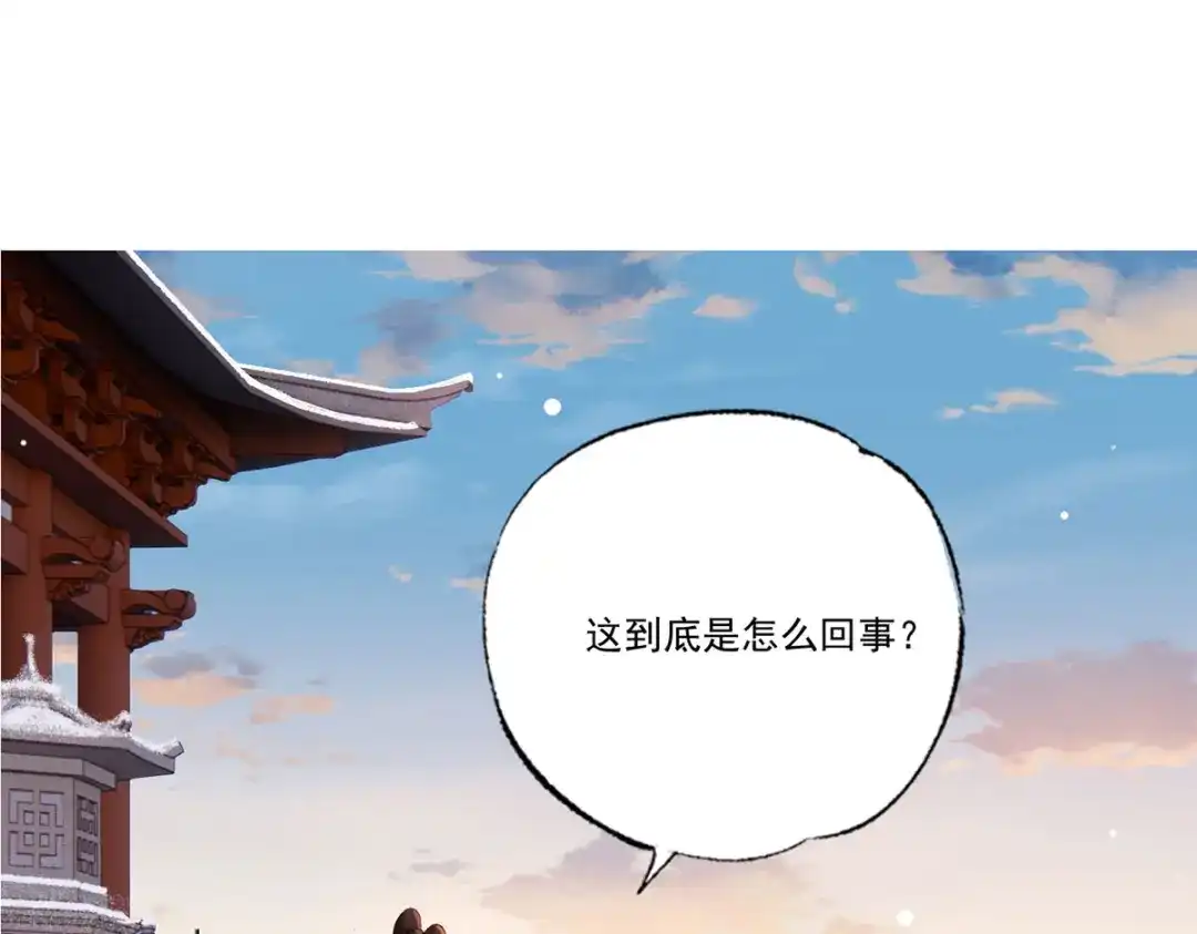 《女首富之娇宠摄政王》第64话 一将功成万骨枯？ 第39页