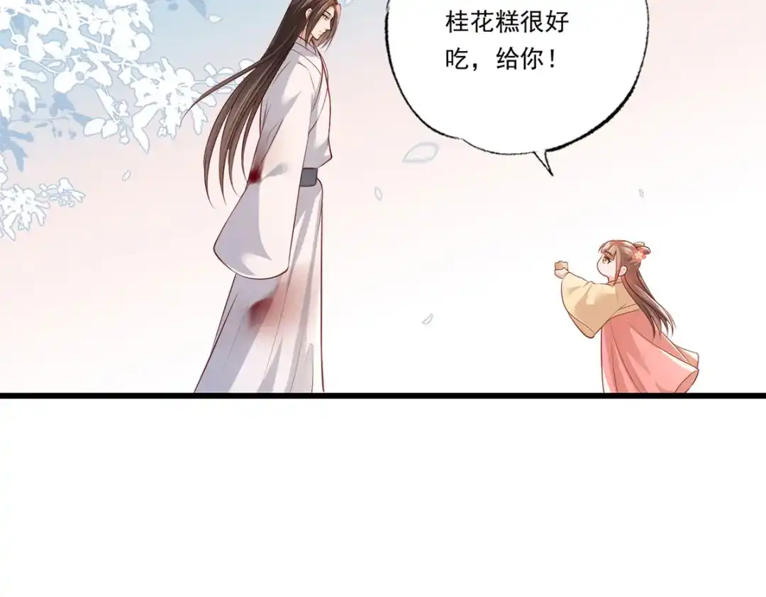 《女首富之娇宠摄政王》第64话 一将功成万骨枯？ 第100页