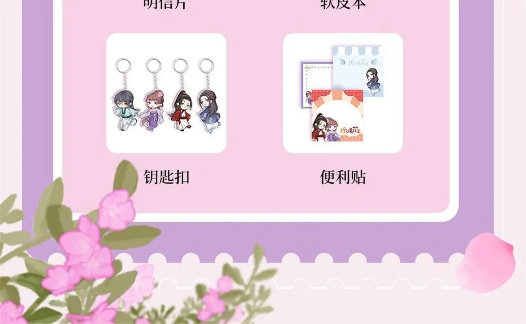 《女首富之娇宠摄政王》第64话 一将功成万骨枯？ 第121页