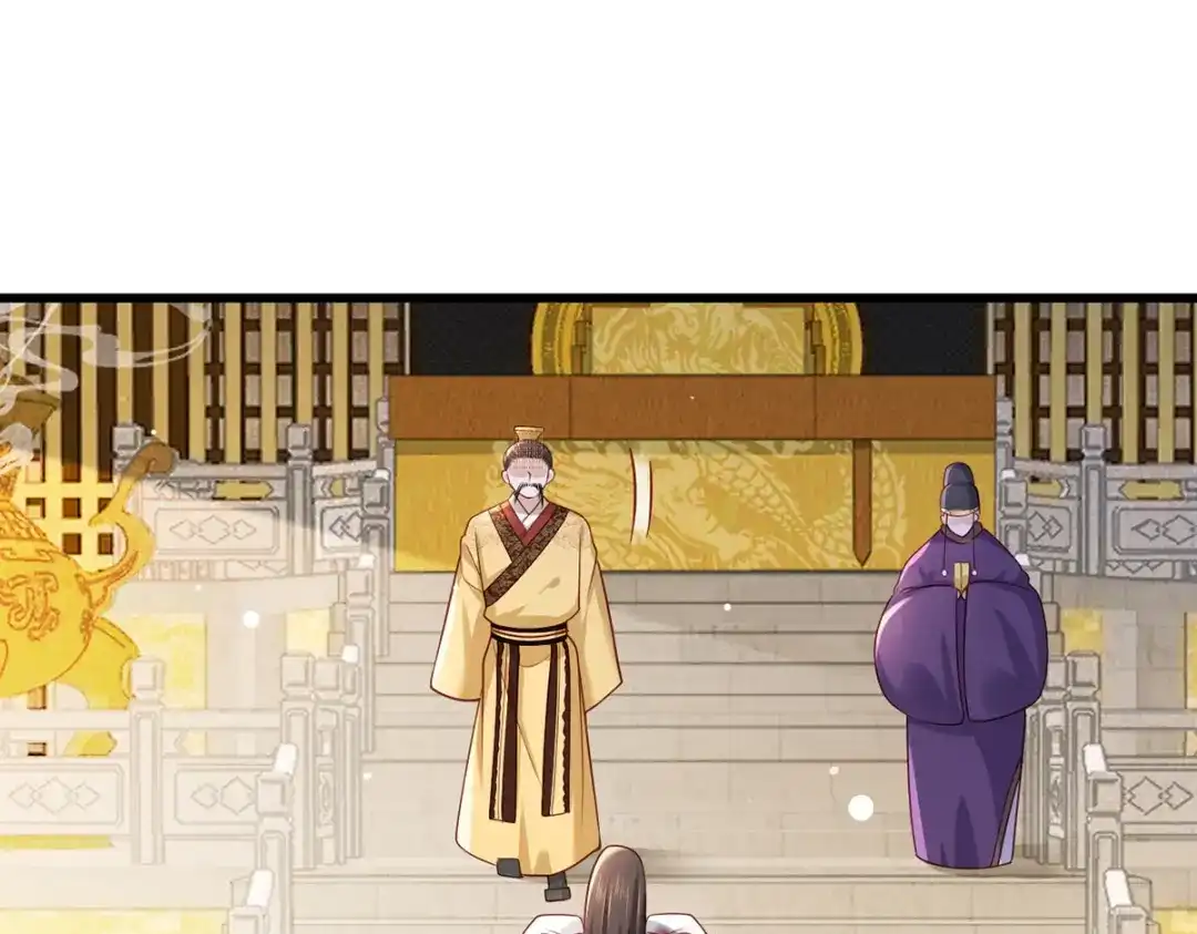 《女首富之娇宠摄政王》第64话 一将功成万骨枯？ 第4页
