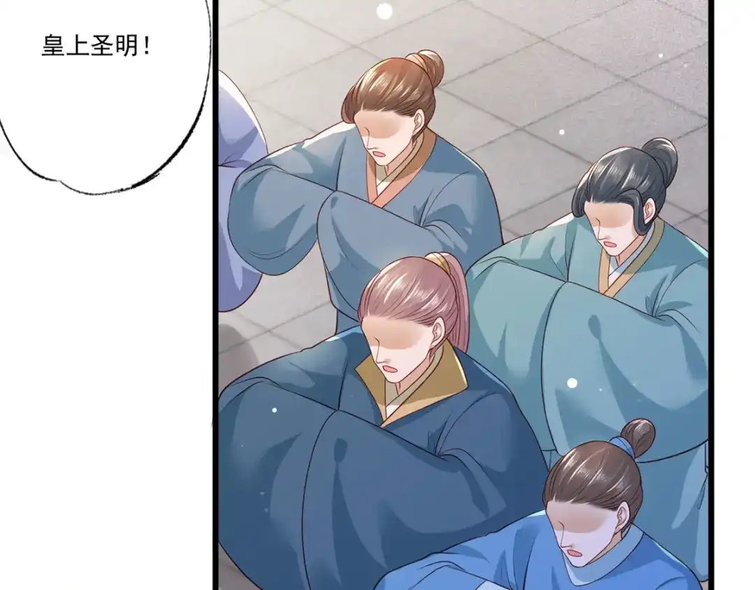 《女首富之娇宠摄政王》第64话 一将功成万骨枯？ 第73页