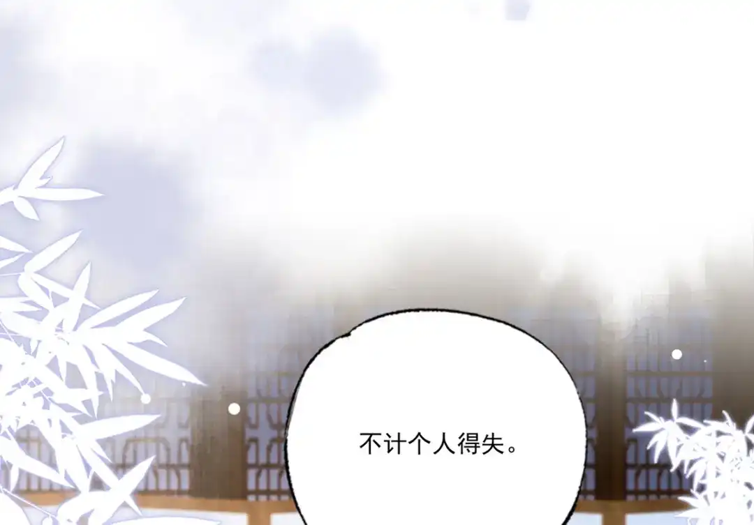 《女首富之娇宠摄政王》第64话 一将功成万骨枯？ 第7页