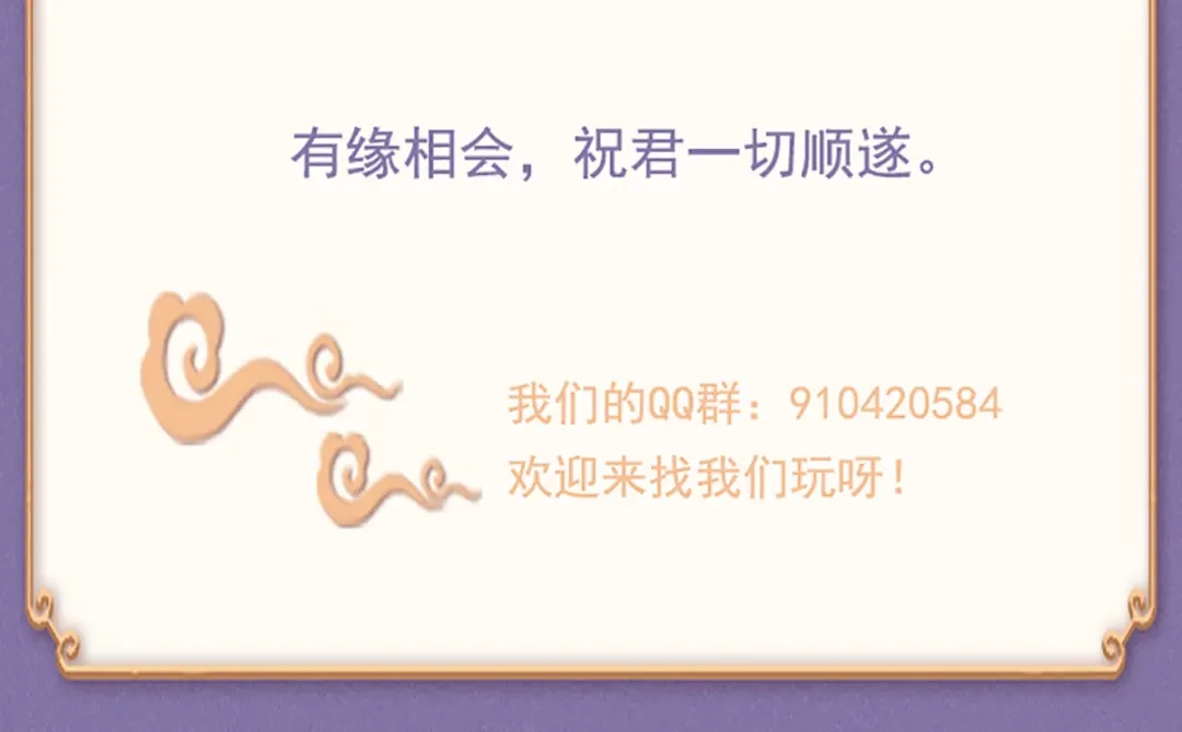 《女首富之娇宠摄政王》第65话 嘿咻，让长兄抱抱 第84页