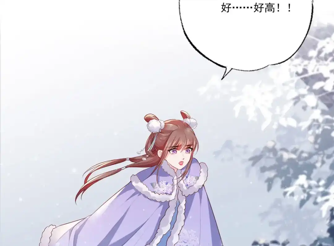 《女首富之娇宠摄政王》第65话 嘿咻，让长兄抱抱 第16页