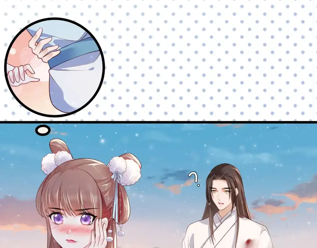 《女首富之娇宠摄政王》第65话 嘿咻，让长兄抱抱 第45页