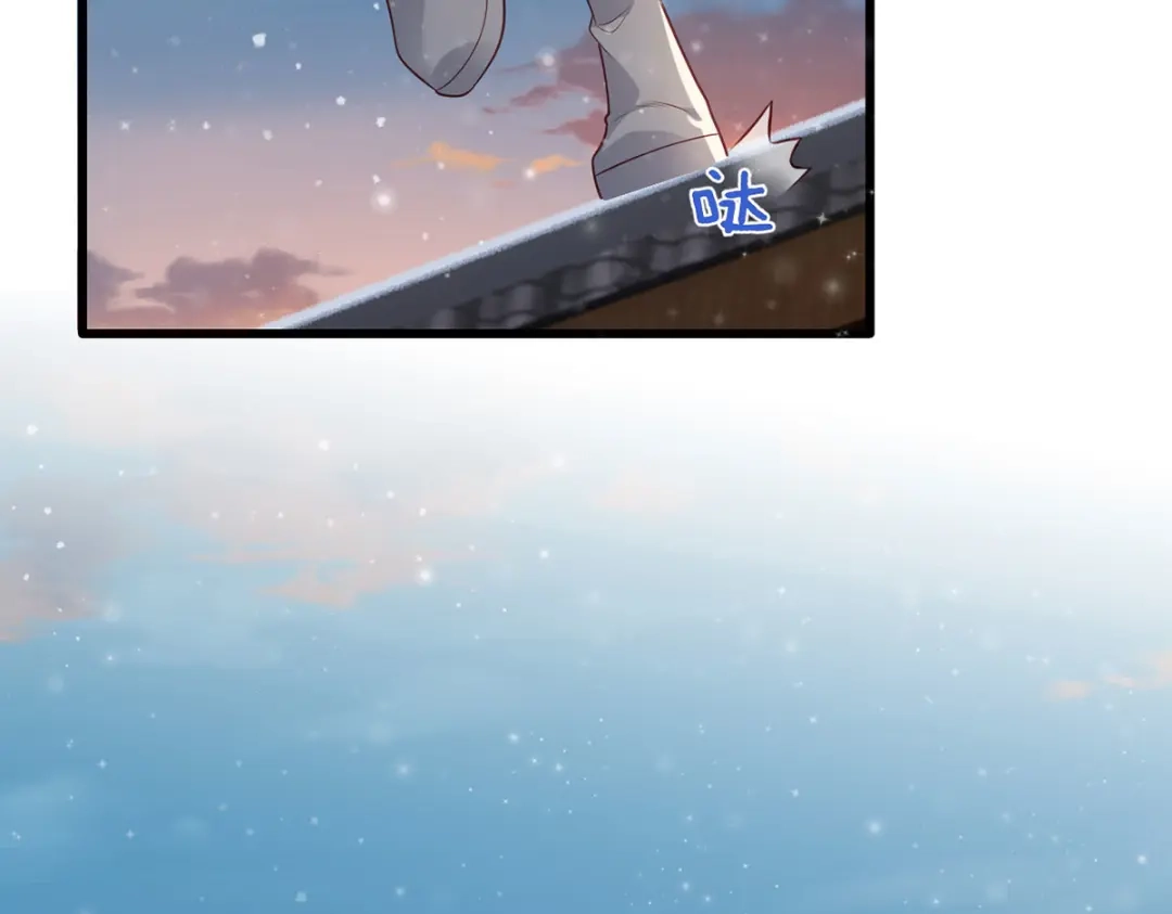 《女首富之娇宠摄政王》第65话 嘿咻，让长兄抱抱 第34页