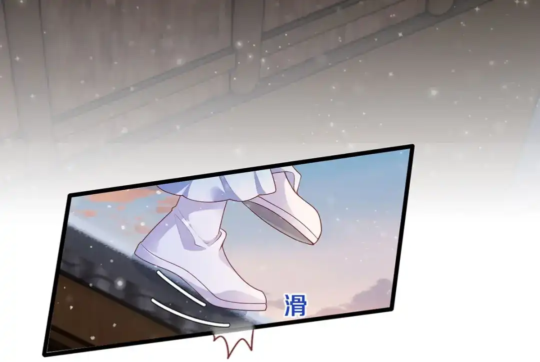 《女首富之娇宠摄政王》第65话 嘿咻，让长兄抱抱 第18页