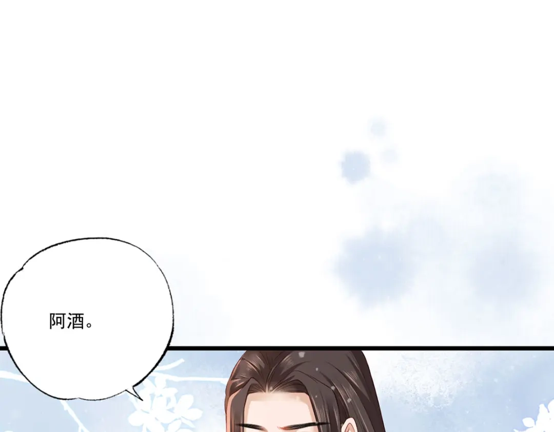 《女首富之娇宠摄政王》第65话 嘿咻，让长兄抱抱 第38页