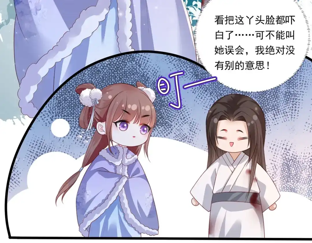 《女首富之娇宠摄政王》第65话 嘿咻，让长兄抱抱 第60页