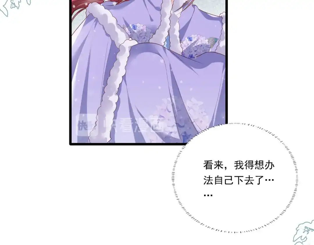 《女首富之娇宠摄政王》第65话 嘿咻，让长兄抱抱 第13页
