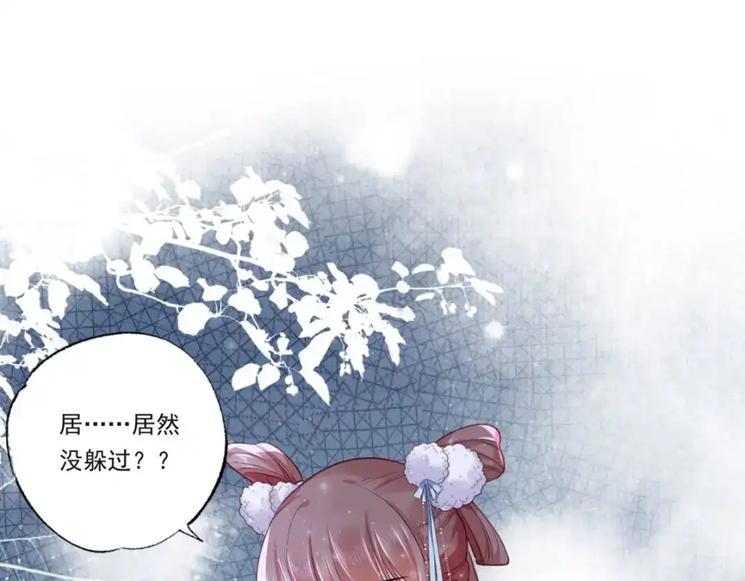 《女首富之娇宠摄政王》第65话 嘿咻，让长兄抱抱 第73页