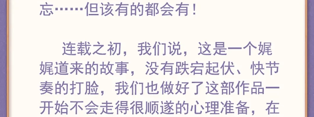 《女首富之娇宠摄政王》第65话 嘿咻，让长兄抱抱 第82页