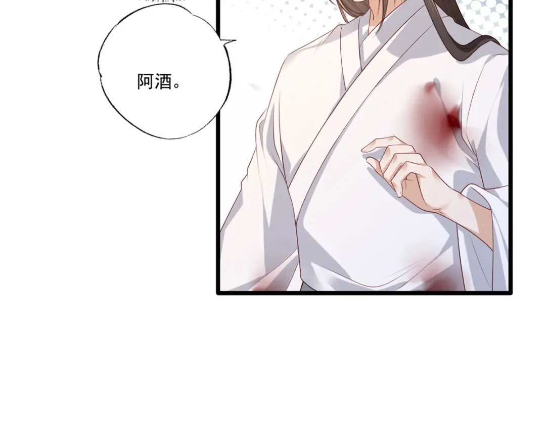 《女首富之娇宠摄政王》第65话 嘿咻，让长兄抱抱 第49页