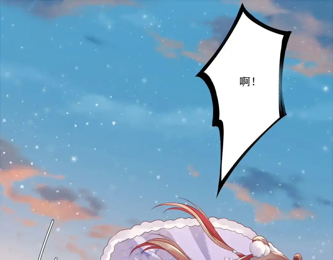 《女首富之娇宠摄政王》第65话 嘿咻，让长兄抱抱 第19页