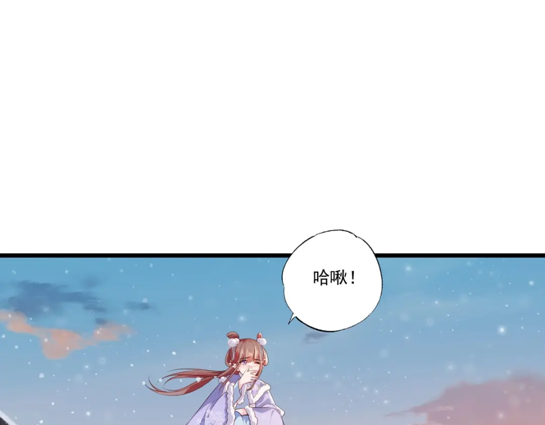 《女首富之娇宠摄政王》第65话 嘿咻，让长兄抱抱 第6页