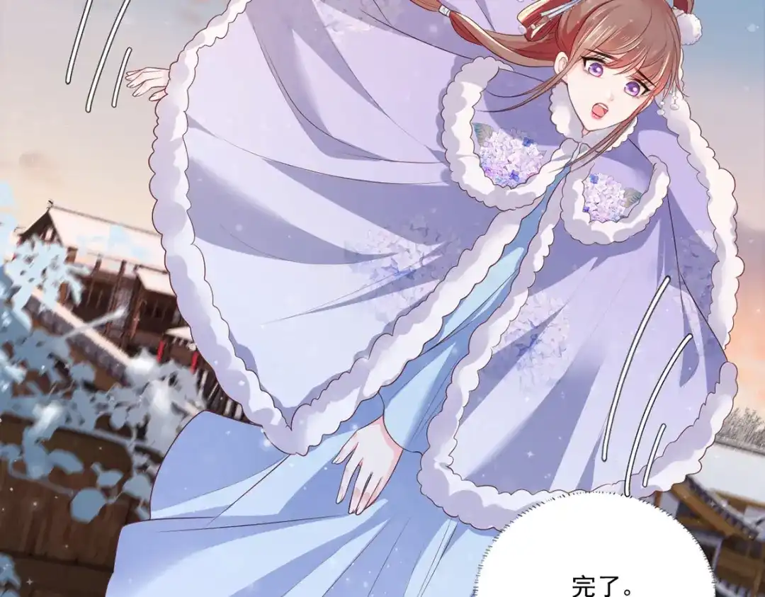 《女首富之娇宠摄政王》第65话 嘿咻，让长兄抱抱 第20页