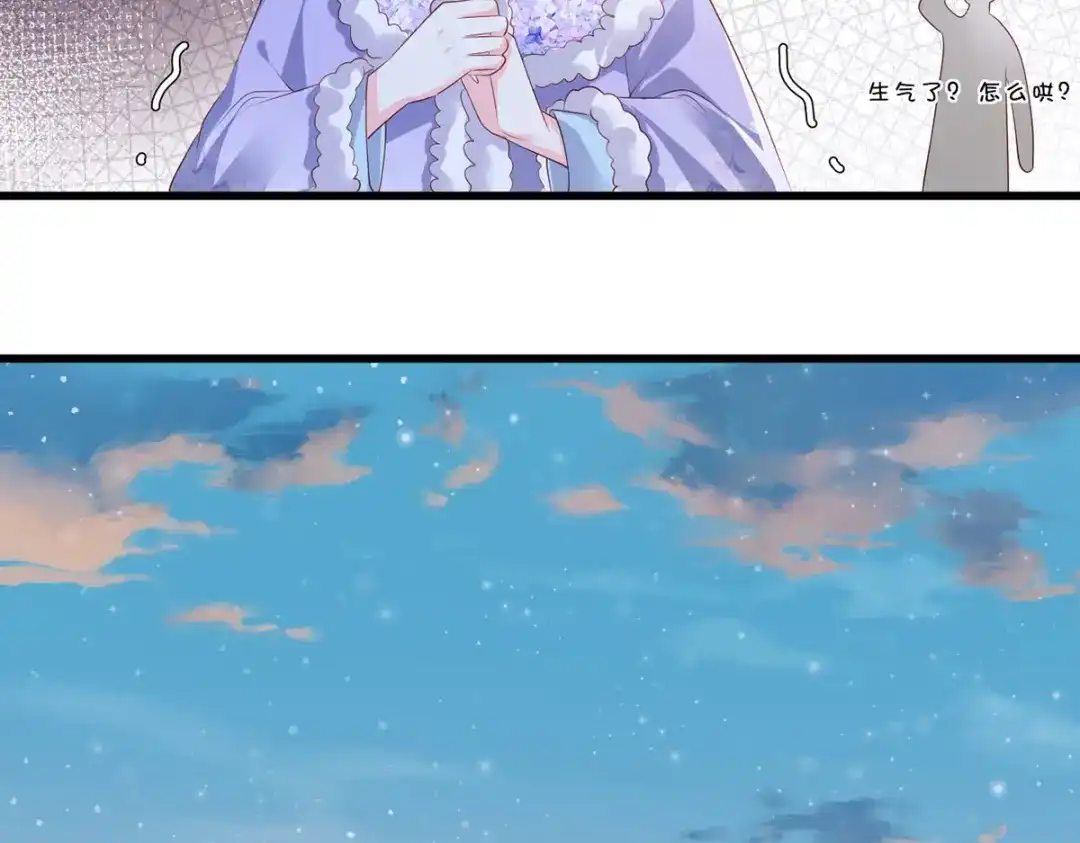 《女首富之娇宠摄政王》第65话 嘿咻，让长兄抱抱 第52页