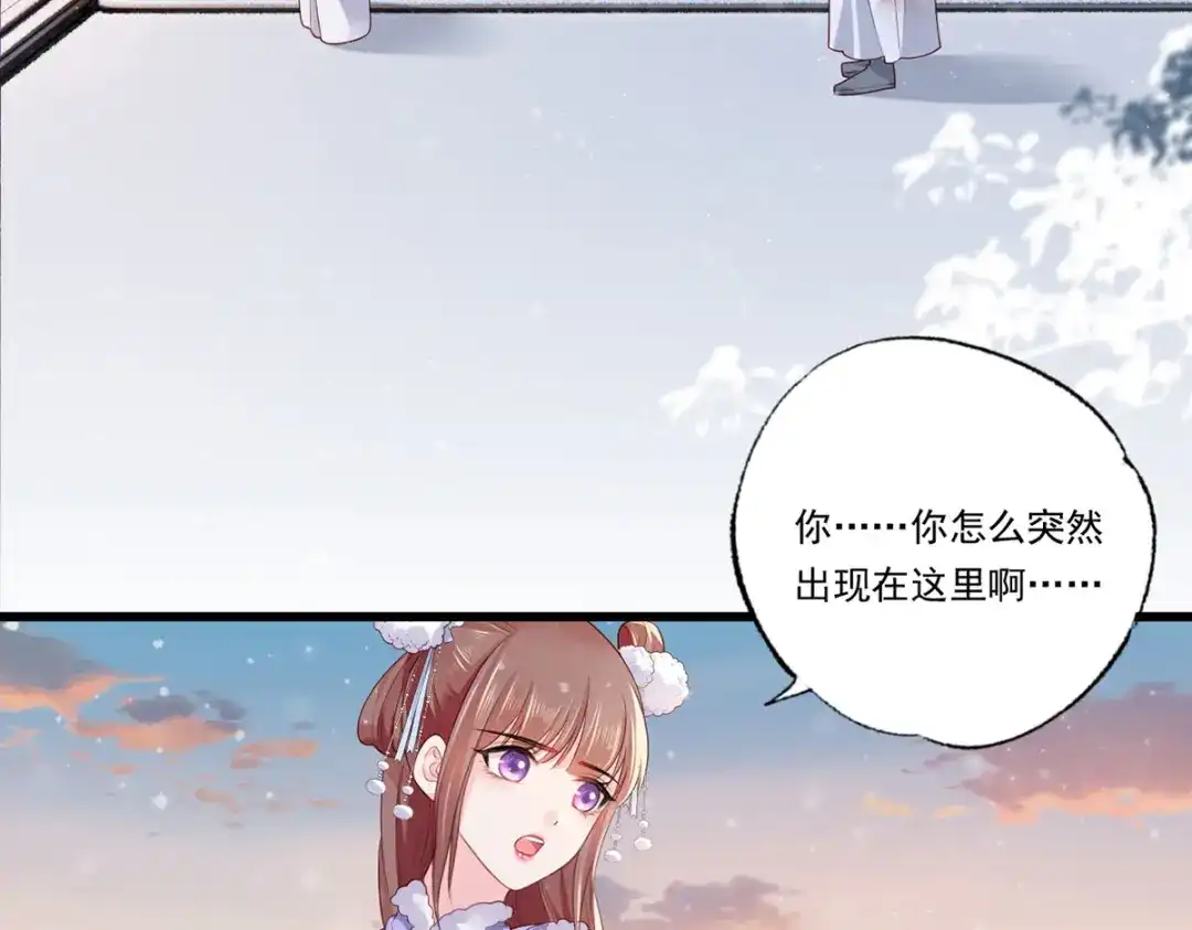 《女首富之娇宠摄政王》第65话 嘿咻，让长兄抱抱 第55页