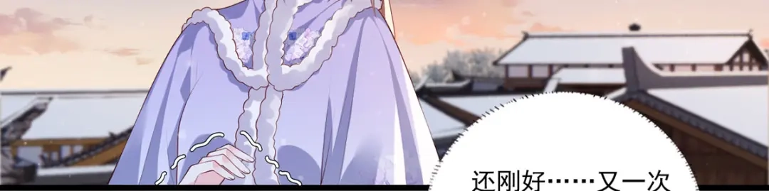 《女首富之娇宠摄政王》第65话 嘿咻，让长兄抱抱 第56页