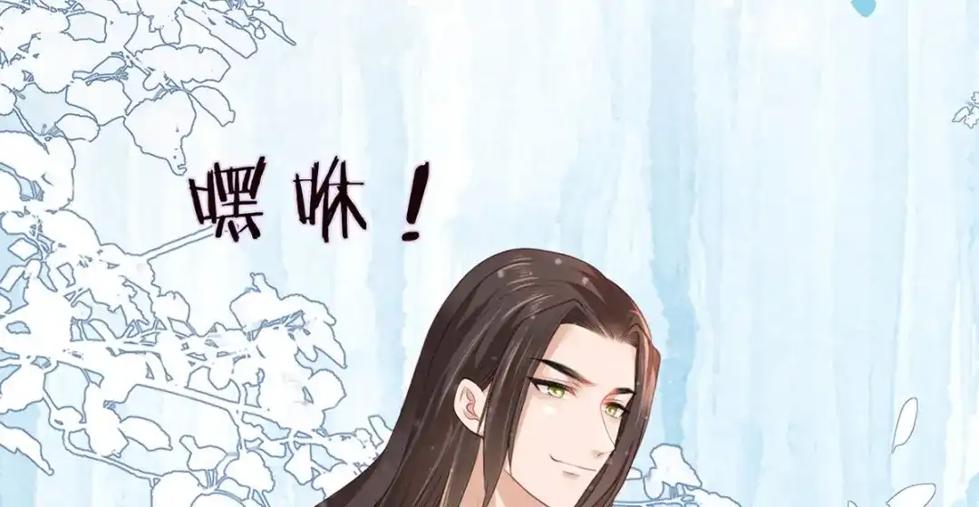 《女首富之娇宠摄政王》第66话 跳下来，长兄接着你。 第63页