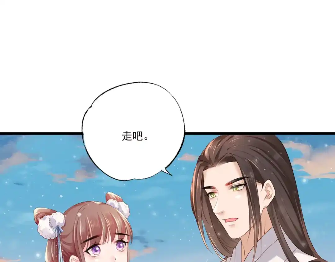 《女首富之娇宠摄政王》第66话 跳下来，长兄接着你。 第20页