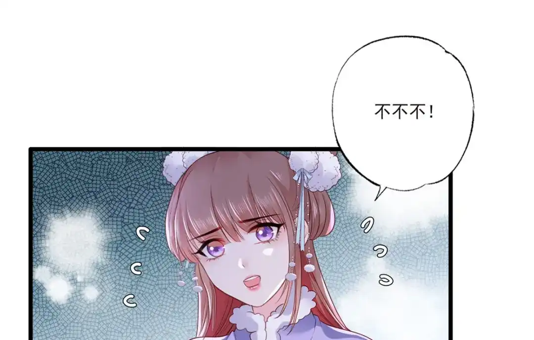 《女首富之娇宠摄政王》第66话 跳下来，长兄接着你。 第9页